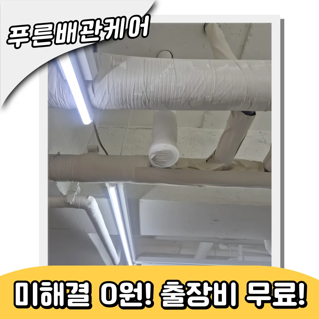 용인싱크대역류