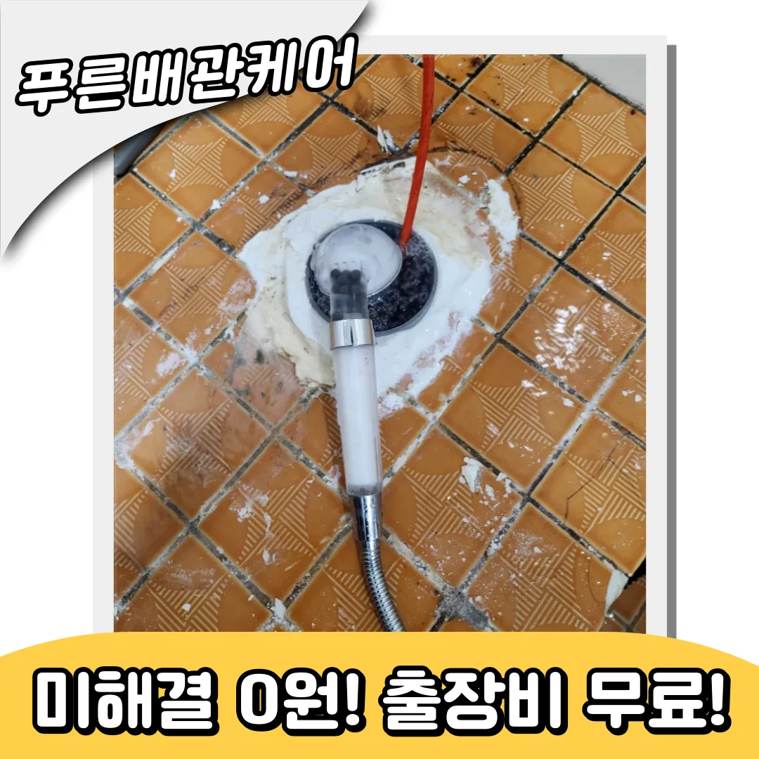 변기막힘해결