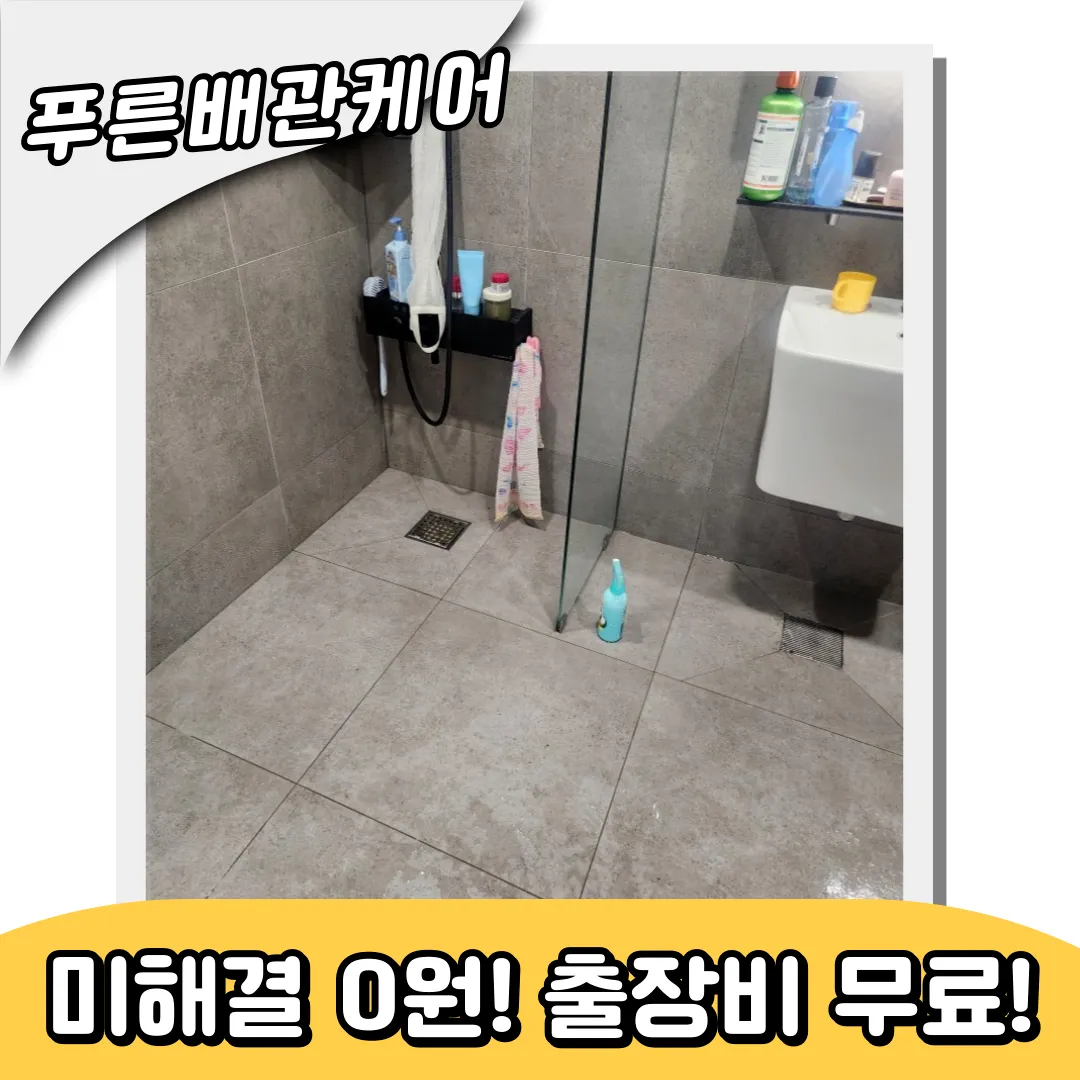 싱크대막힘해결