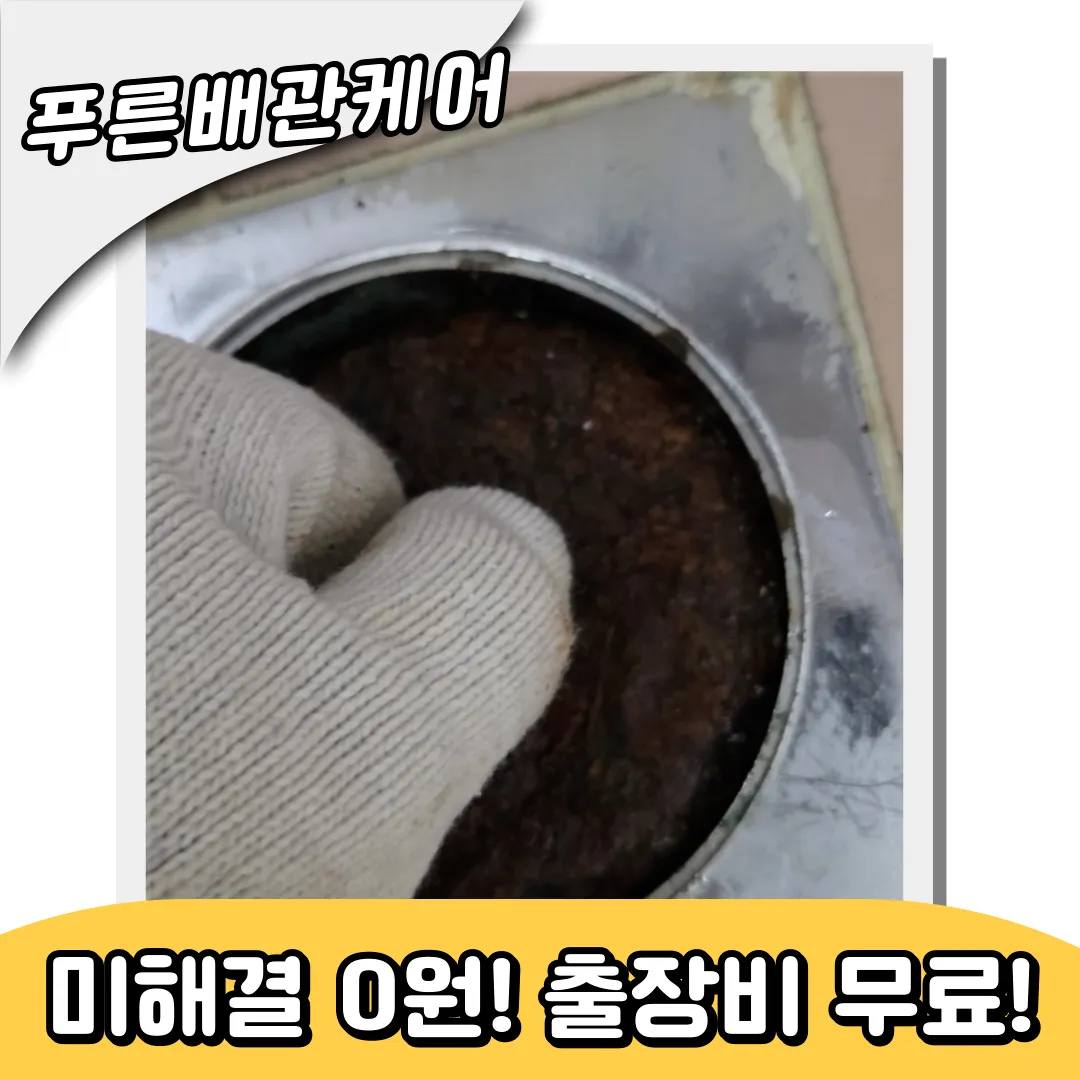 주철관제거