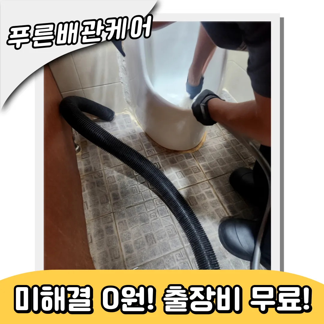 독산동변기막힘
