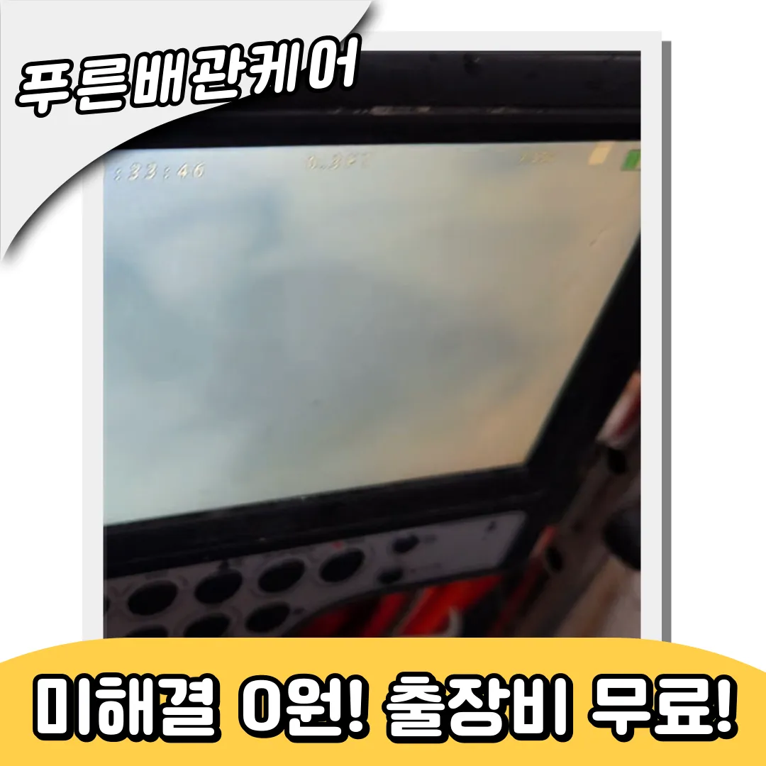 서초구변기역류