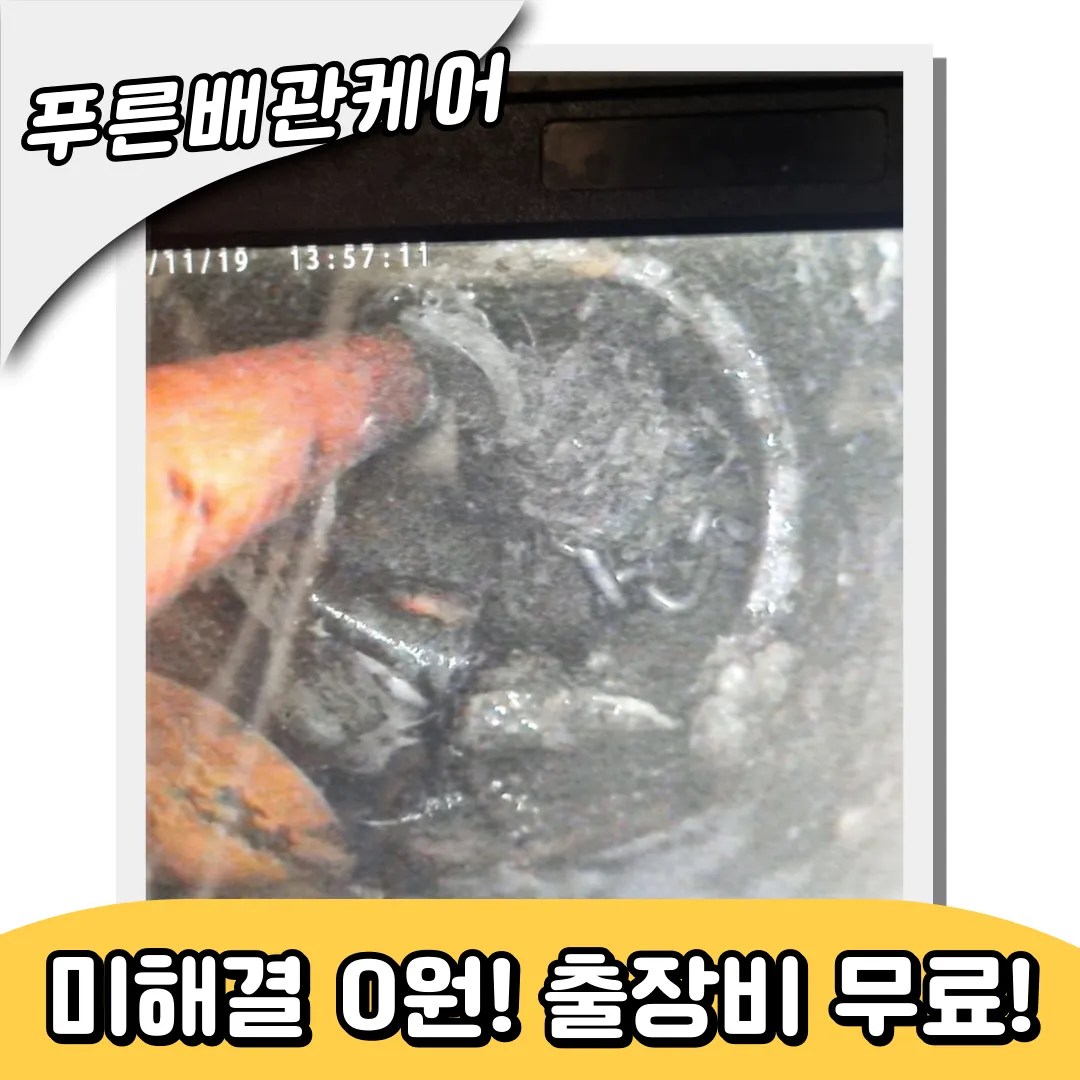 싱크대막힘해결