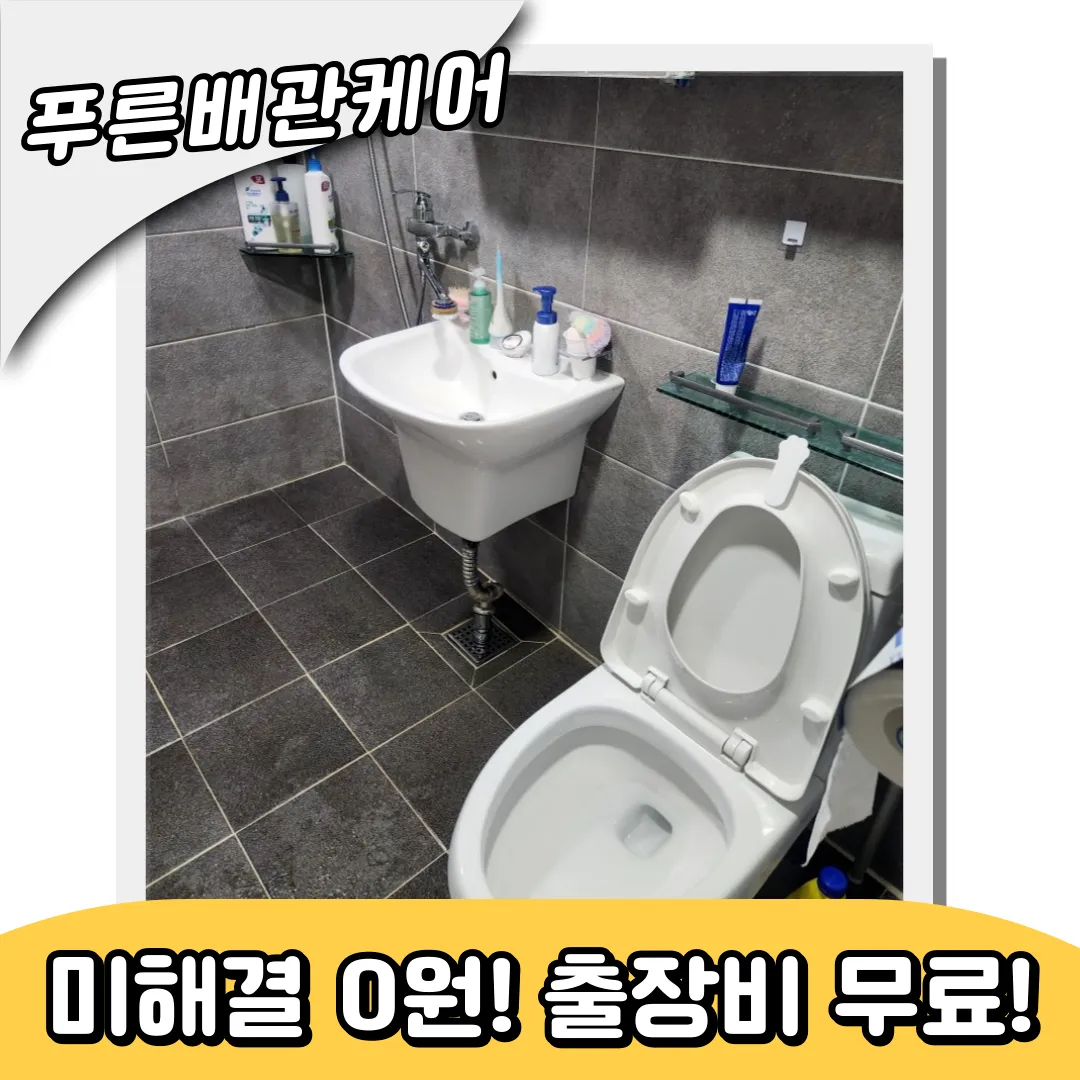 세면대막힘해결방법