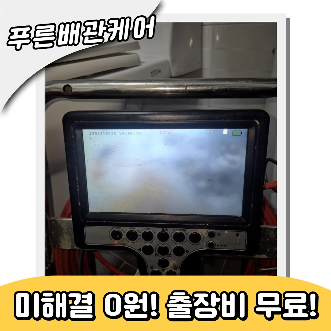 강화도변기막힘