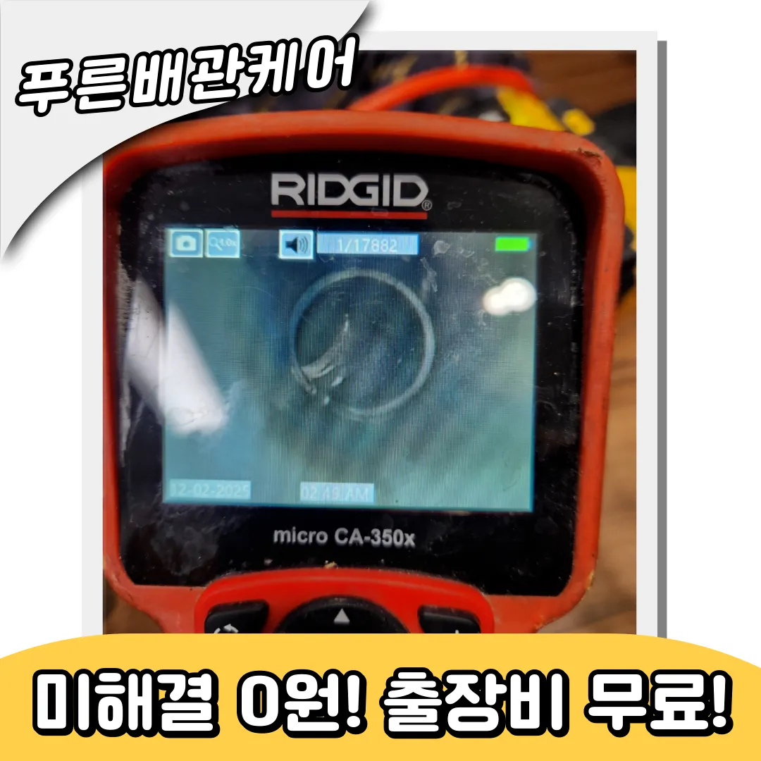 용인시싱크대막힘