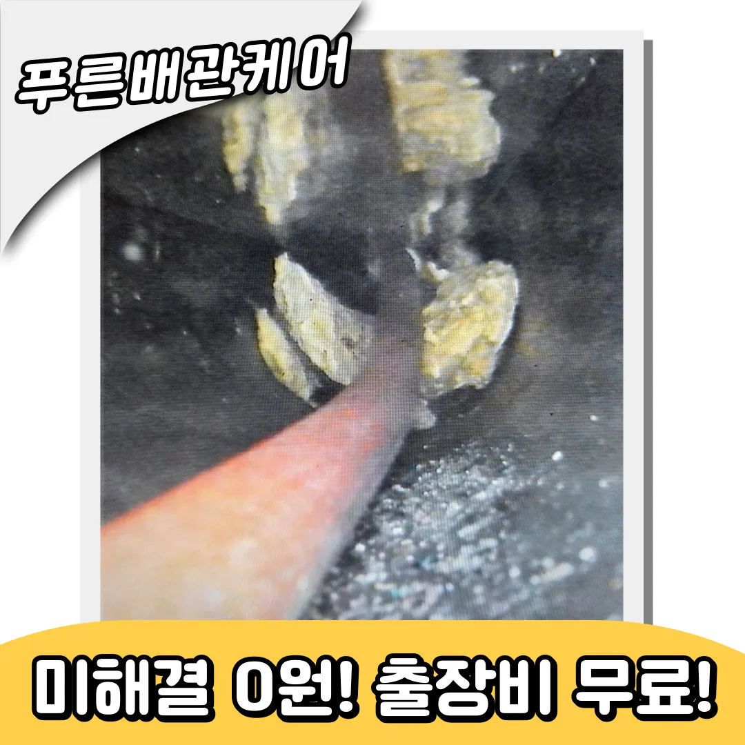 싱크대막힘