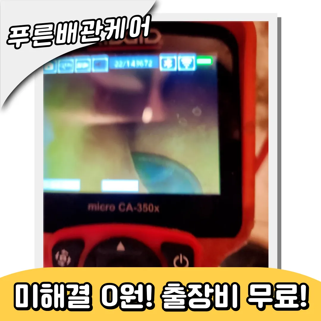 미추홀구변기막힘