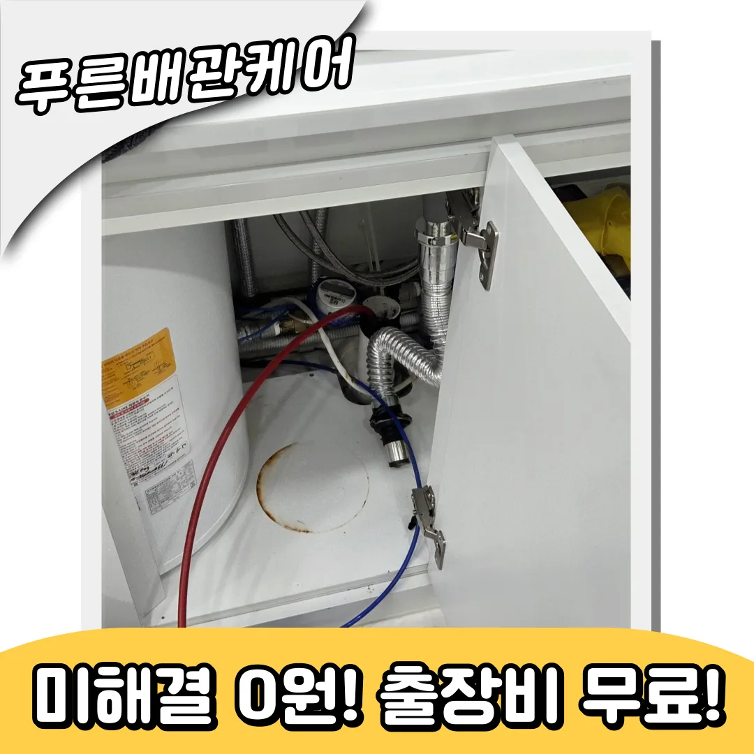 마곡싱크대막힘
