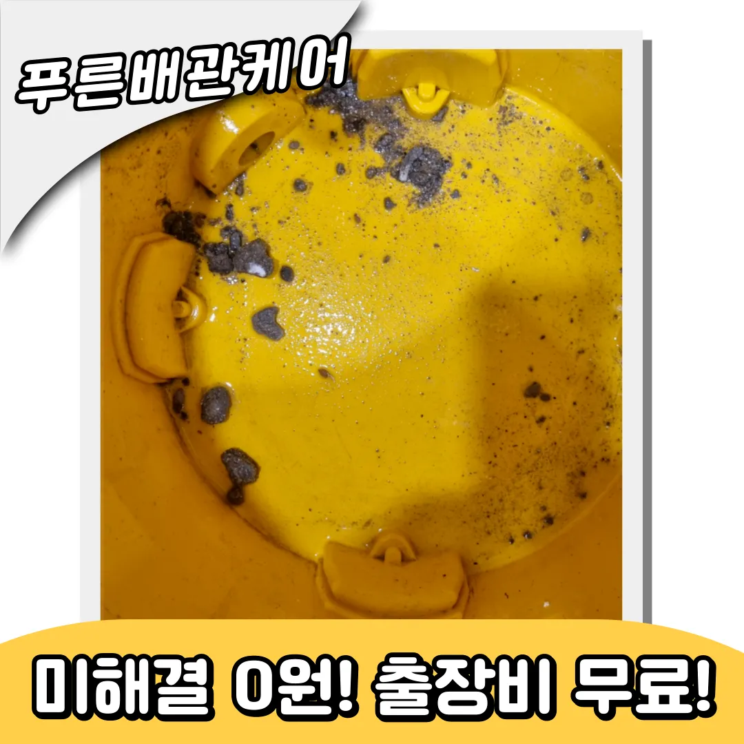 욕실배수구막힘