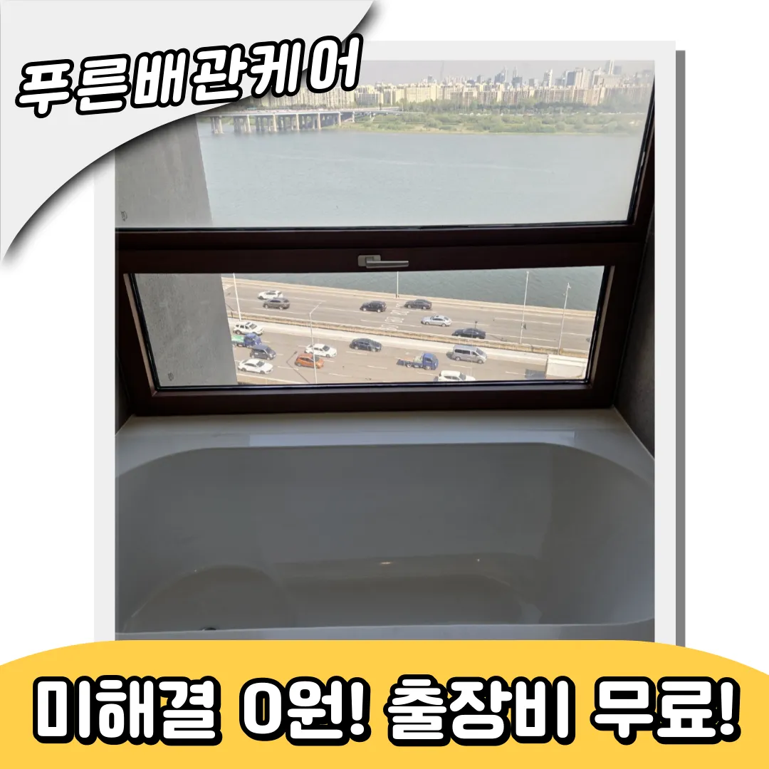 안성하수구막힘