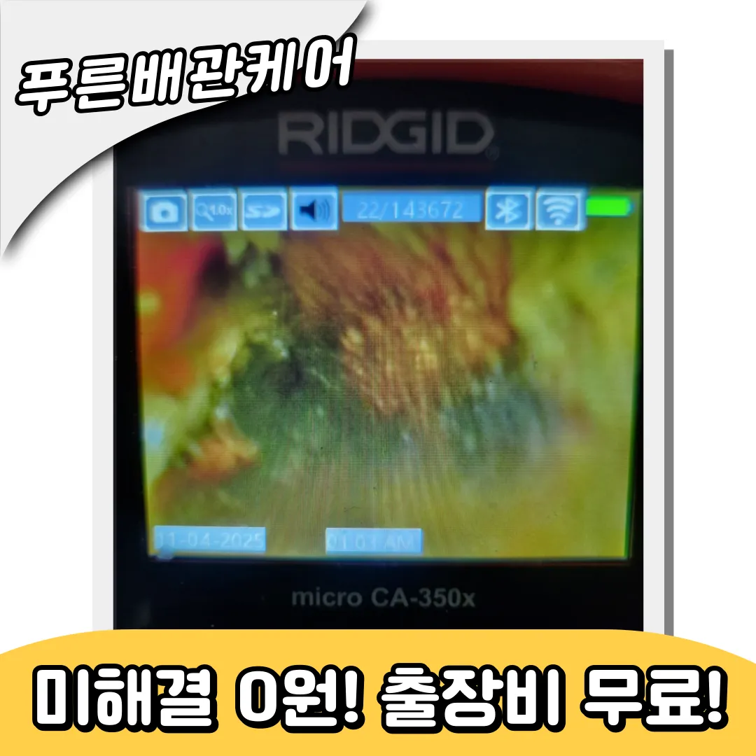 삼청동하수구역류