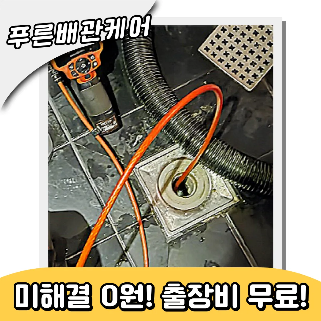 화장실배수구막힘