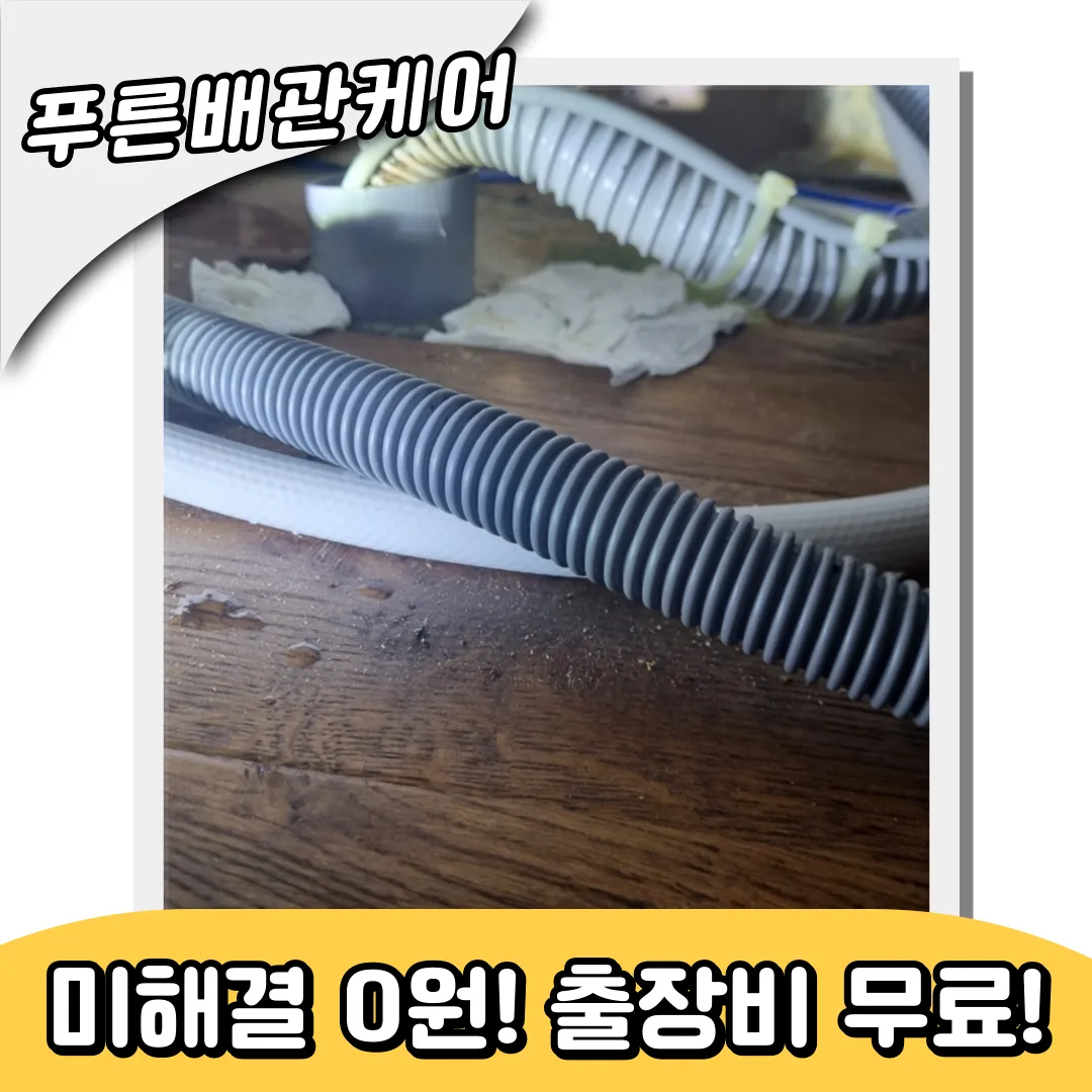 싱크대막힘해결업체