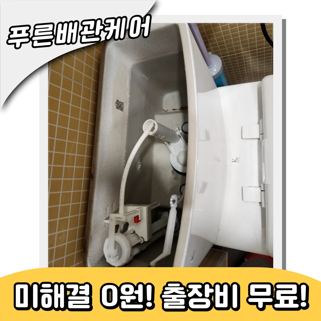 변기뚫어주는곳