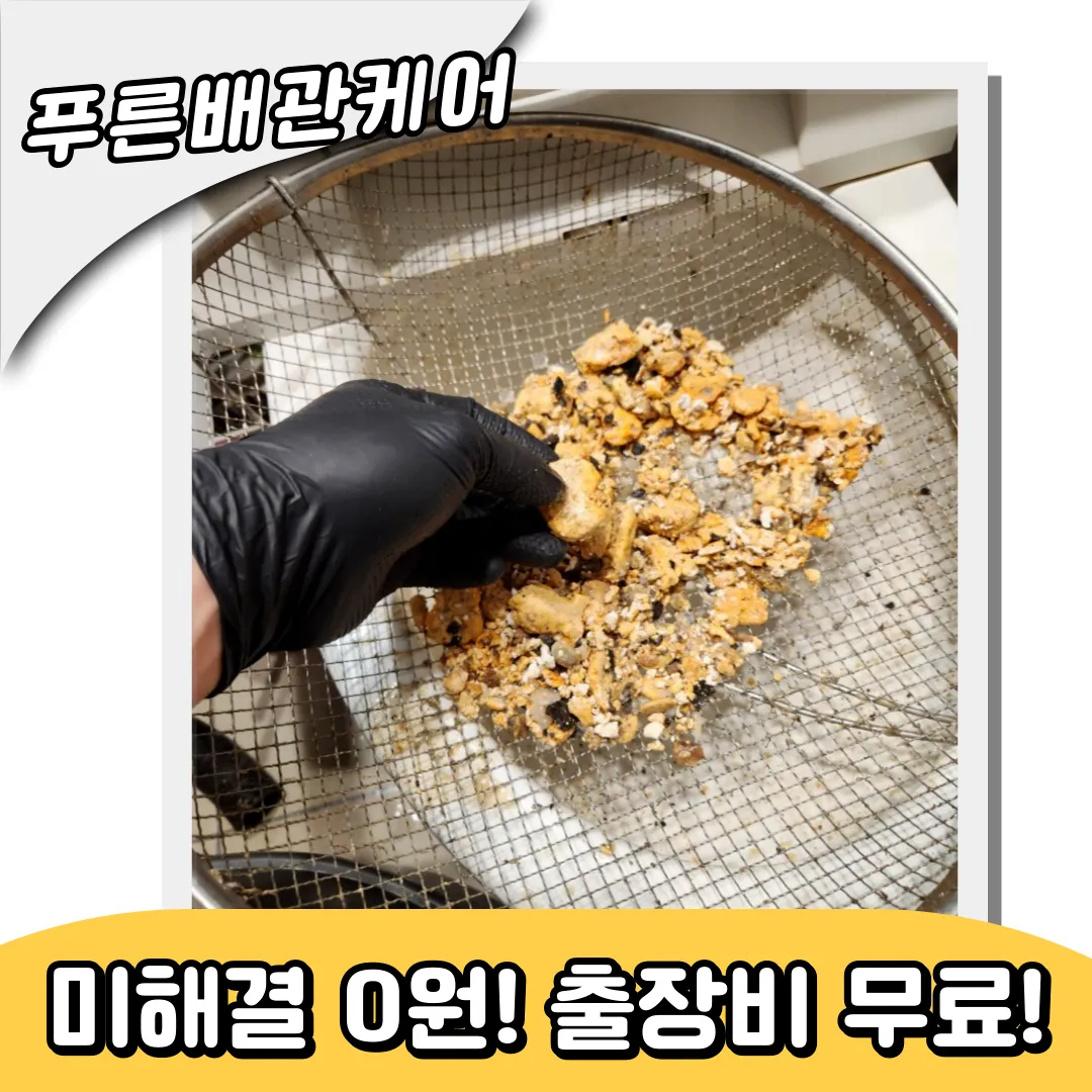 싱크대막힘해결