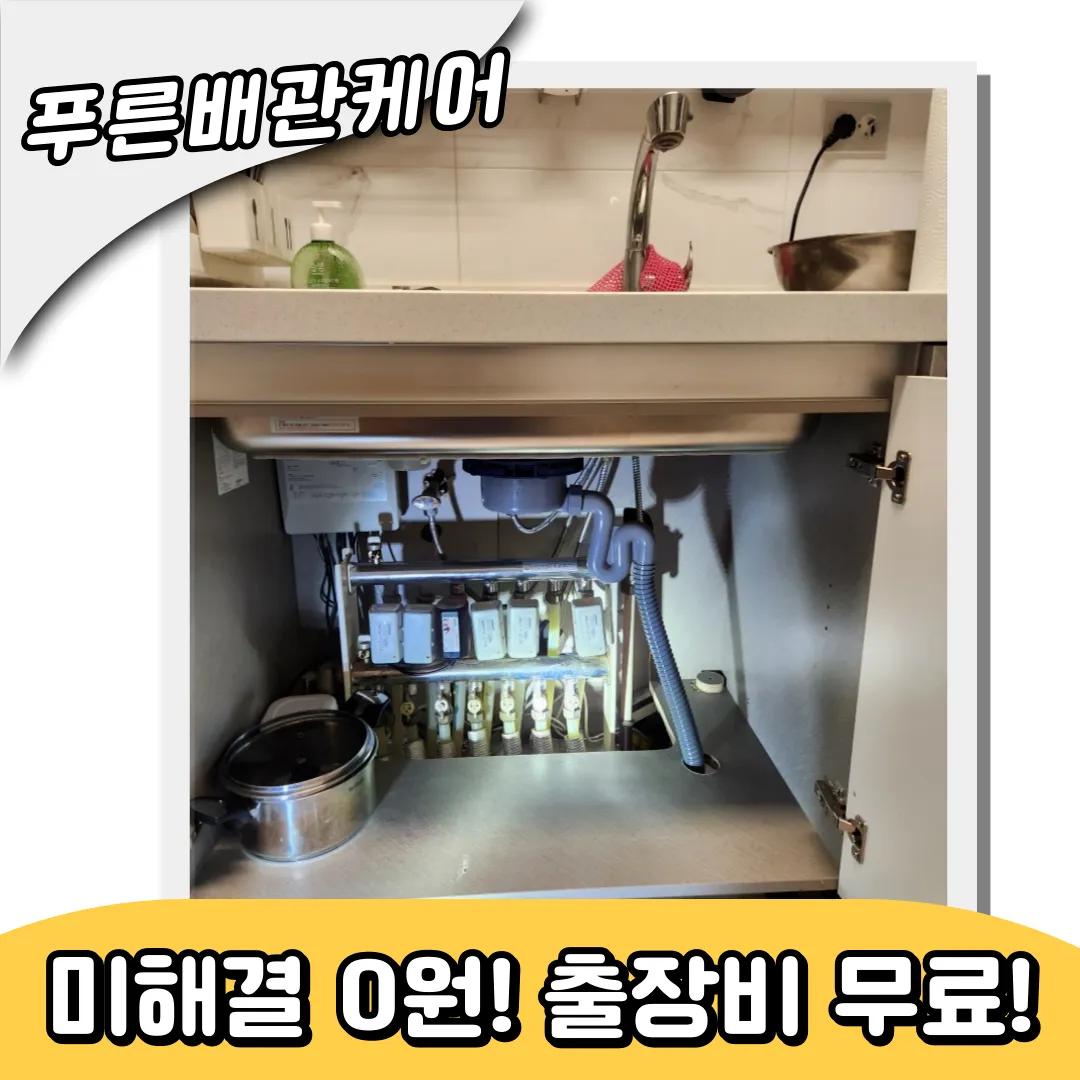 싱크대막힘전문가