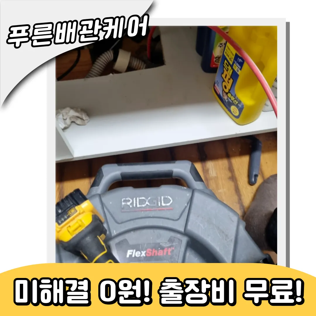 싱크대뚫는업체