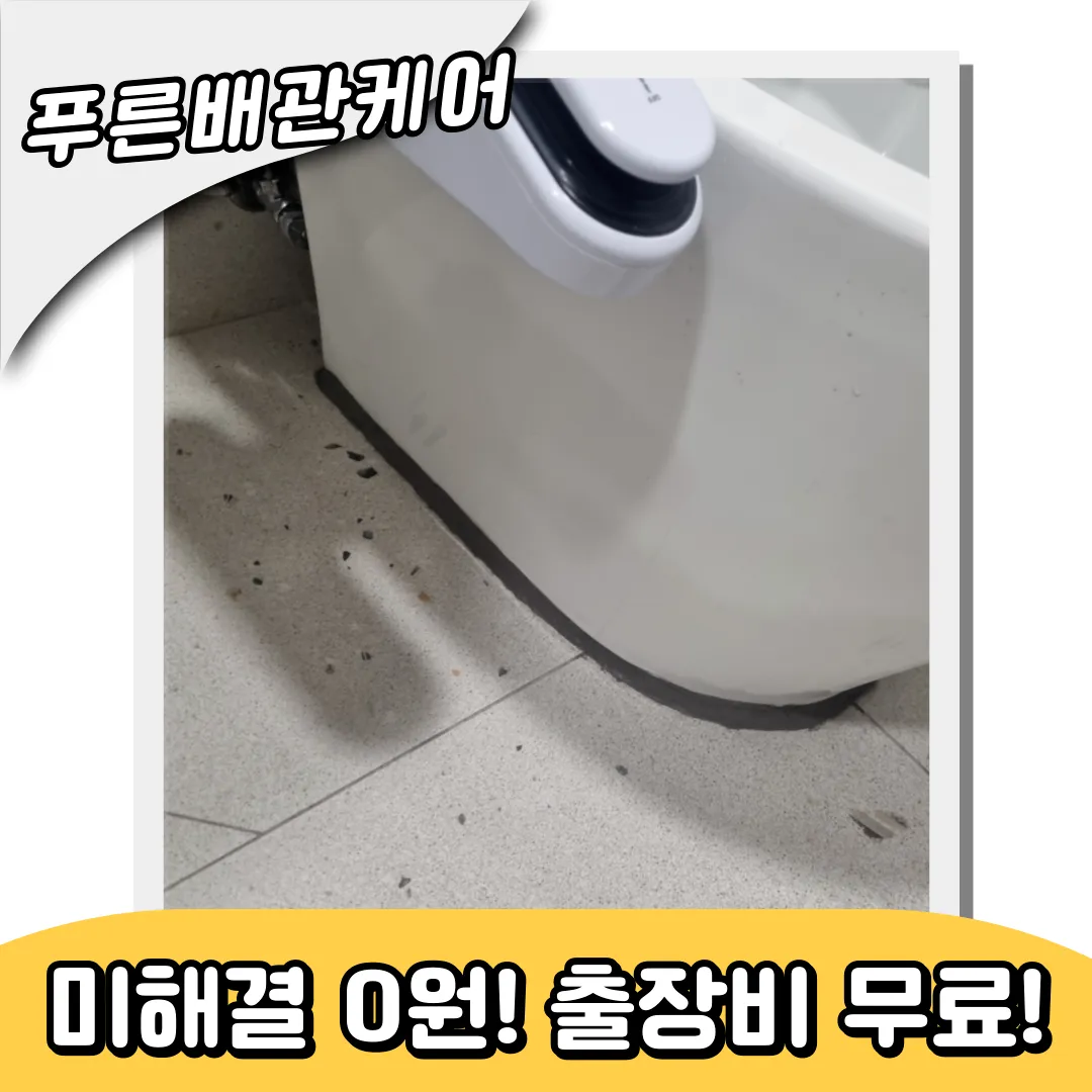변기뚫는업체