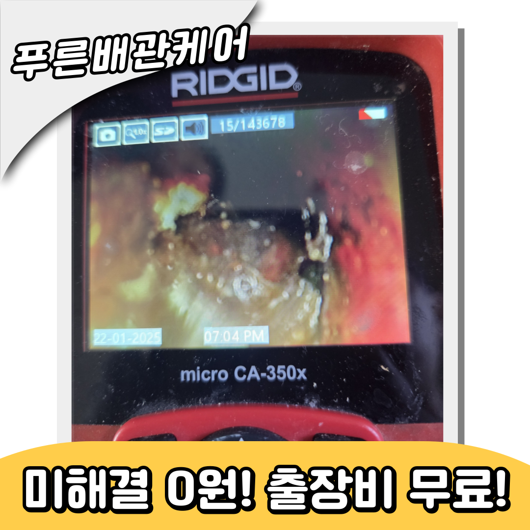 도봉구싱크대막힘