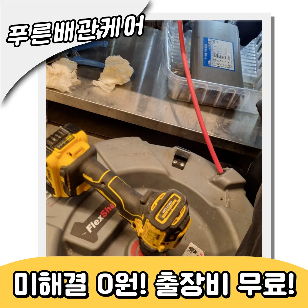 싱크대뚫는업체