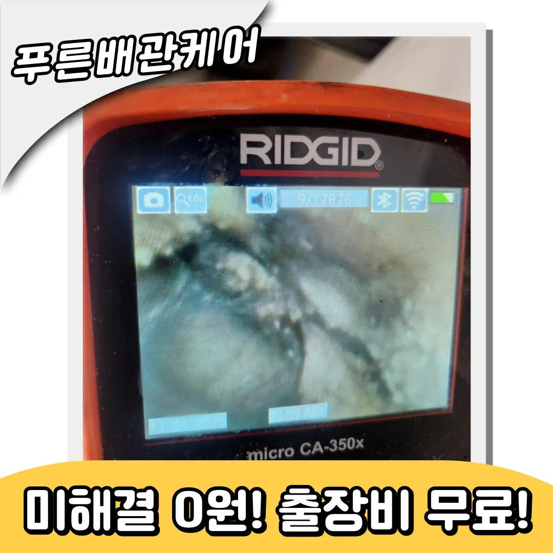 싱크대뚫어주는업체