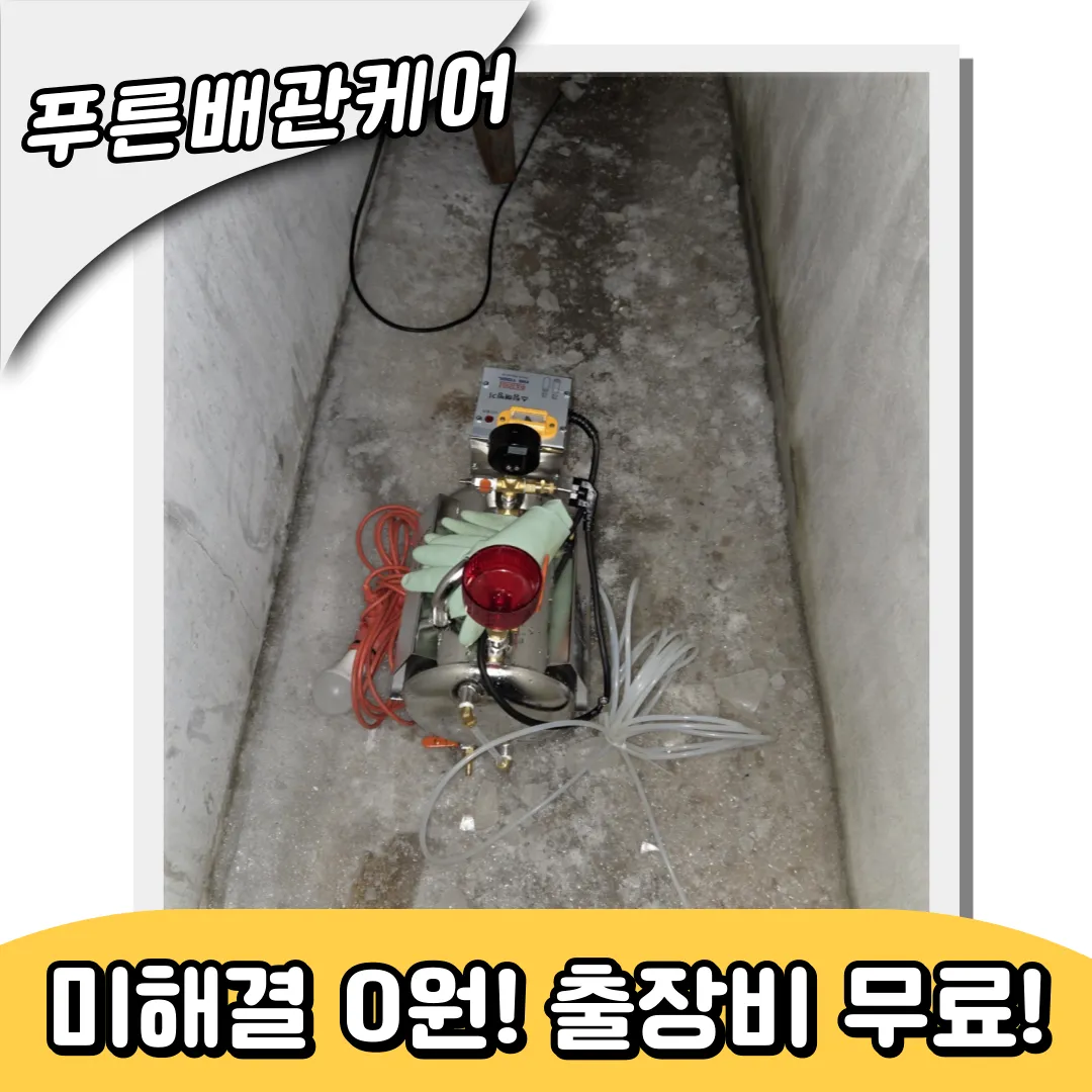 배관동파해결하는방법