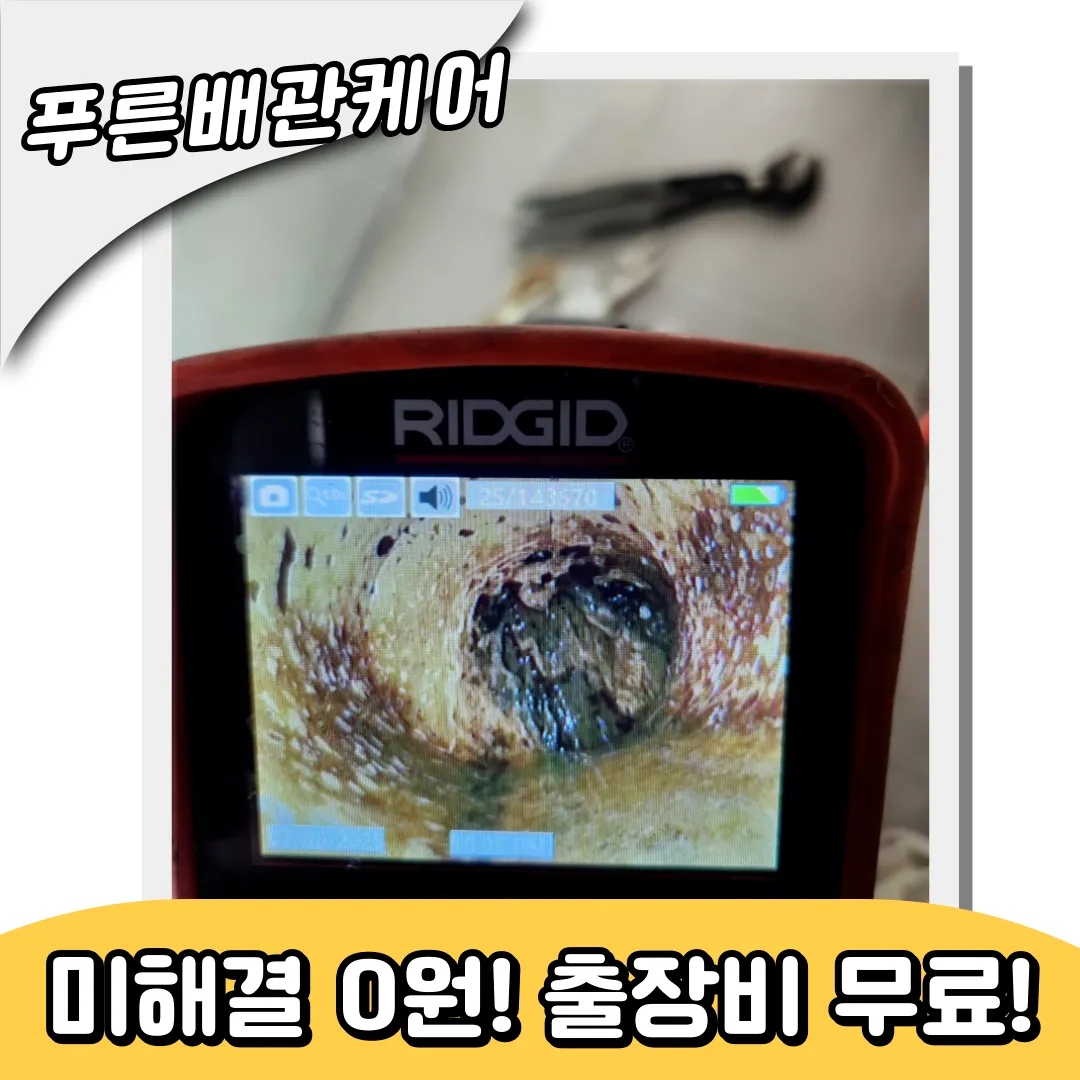 변기뚫는업체