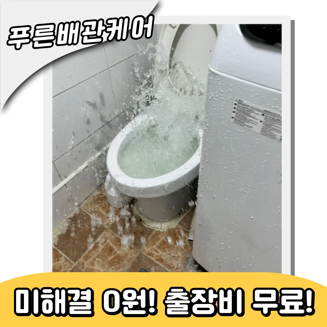 변기업체
