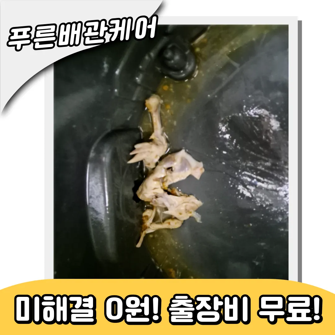 변기막힘해결