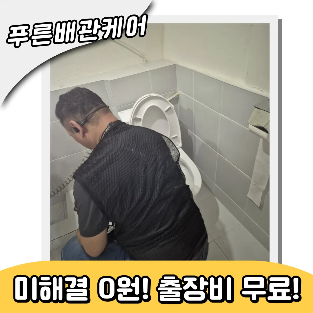 싱크대해결업체