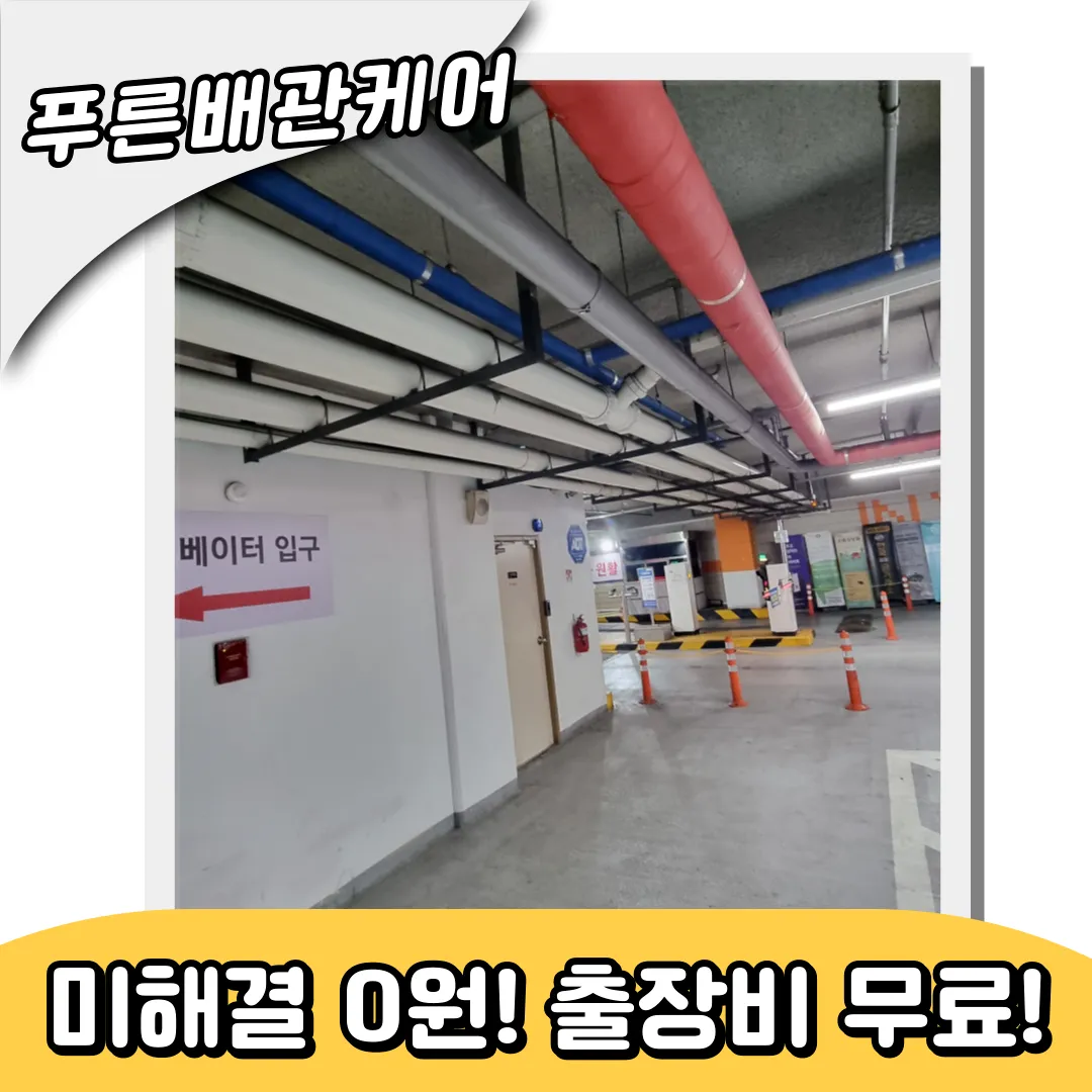 광진구배관막힘