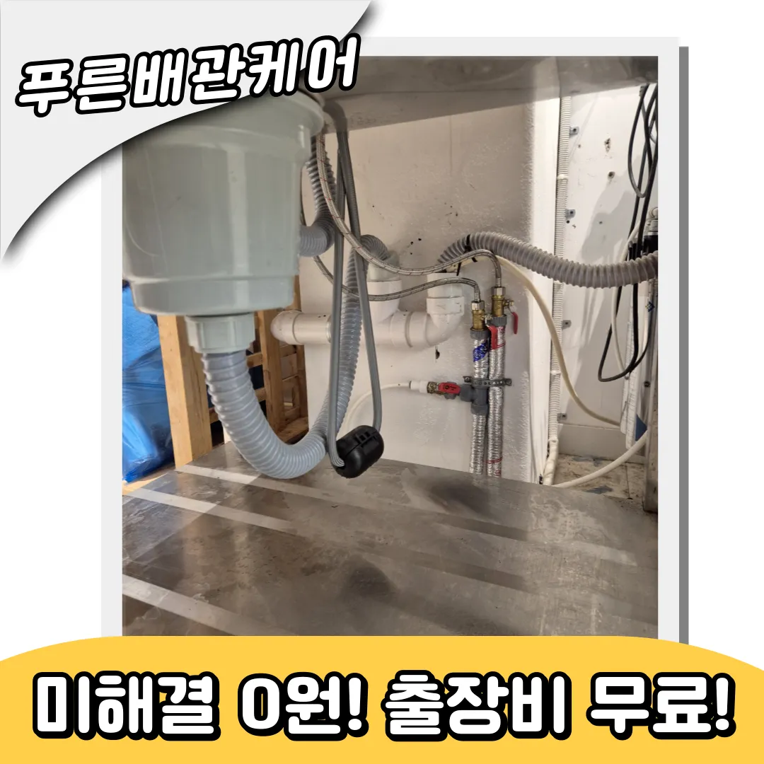 싱크대뚫어주는업체
