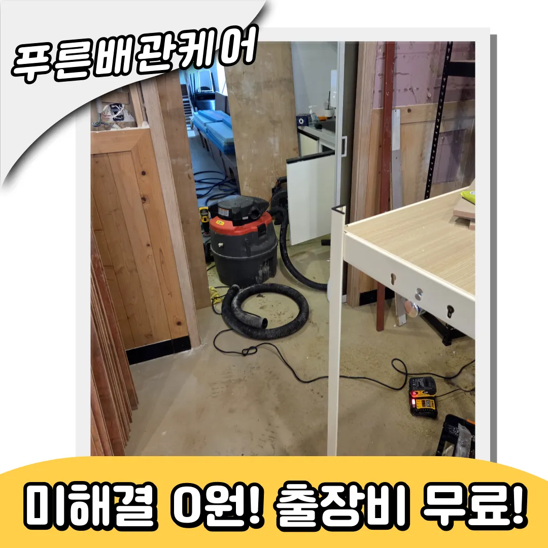 인천싱크대뚫는업체