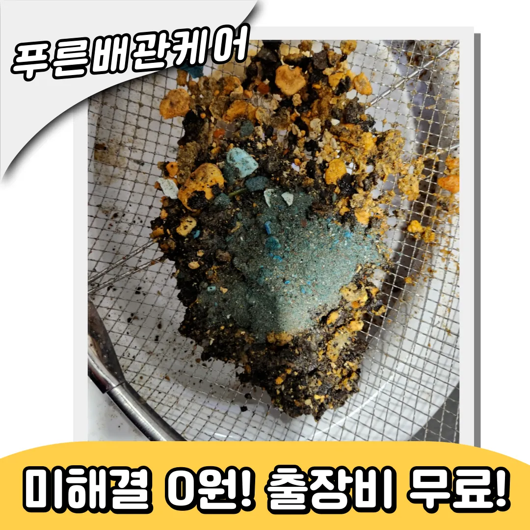 싱크대해결업체