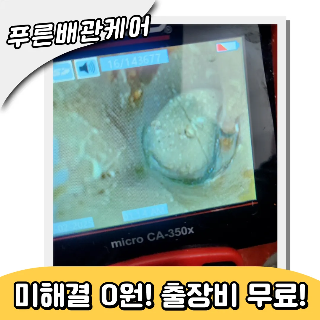 화성시변기막힘