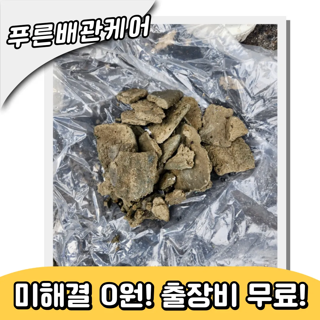 하수구업체