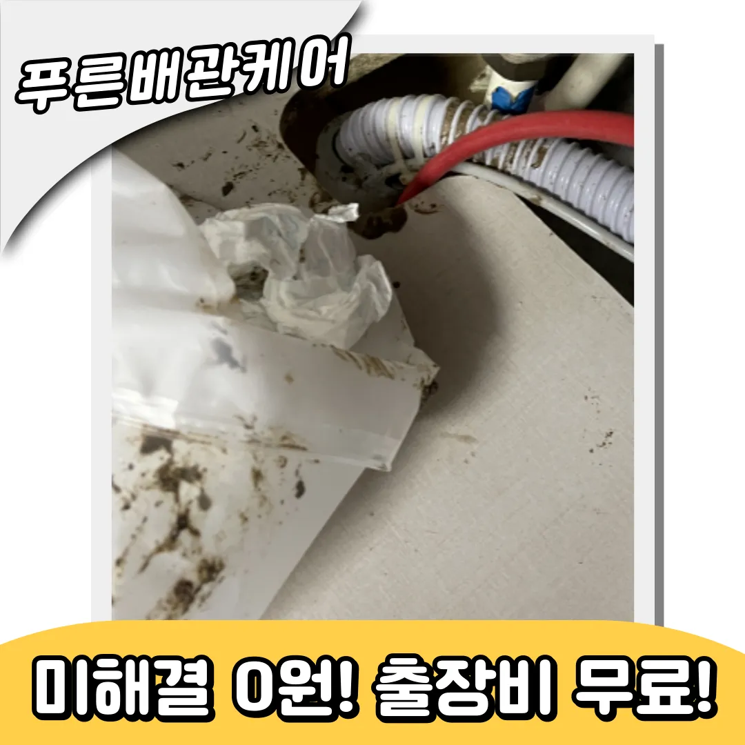 싱크대막힘해결방법