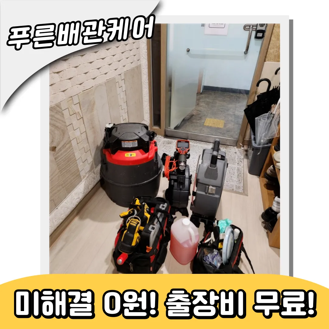변기뚫는업체