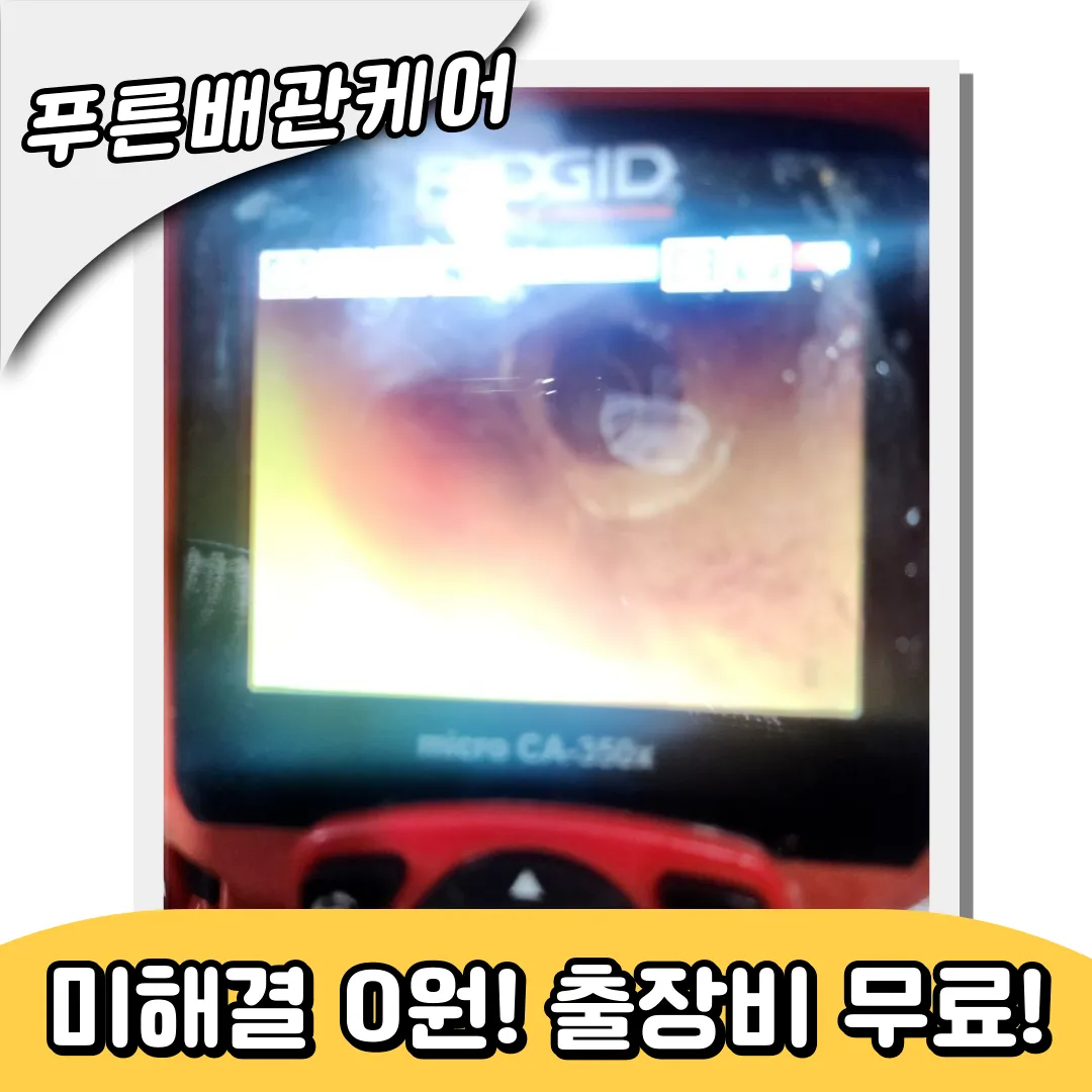 그리스트랩막힘