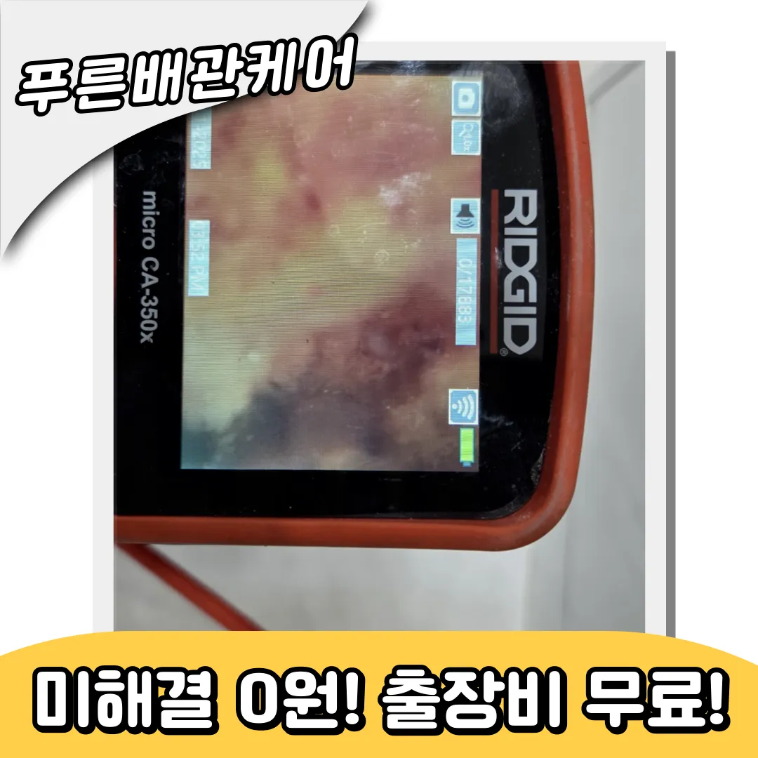 마곡싱크대막힘