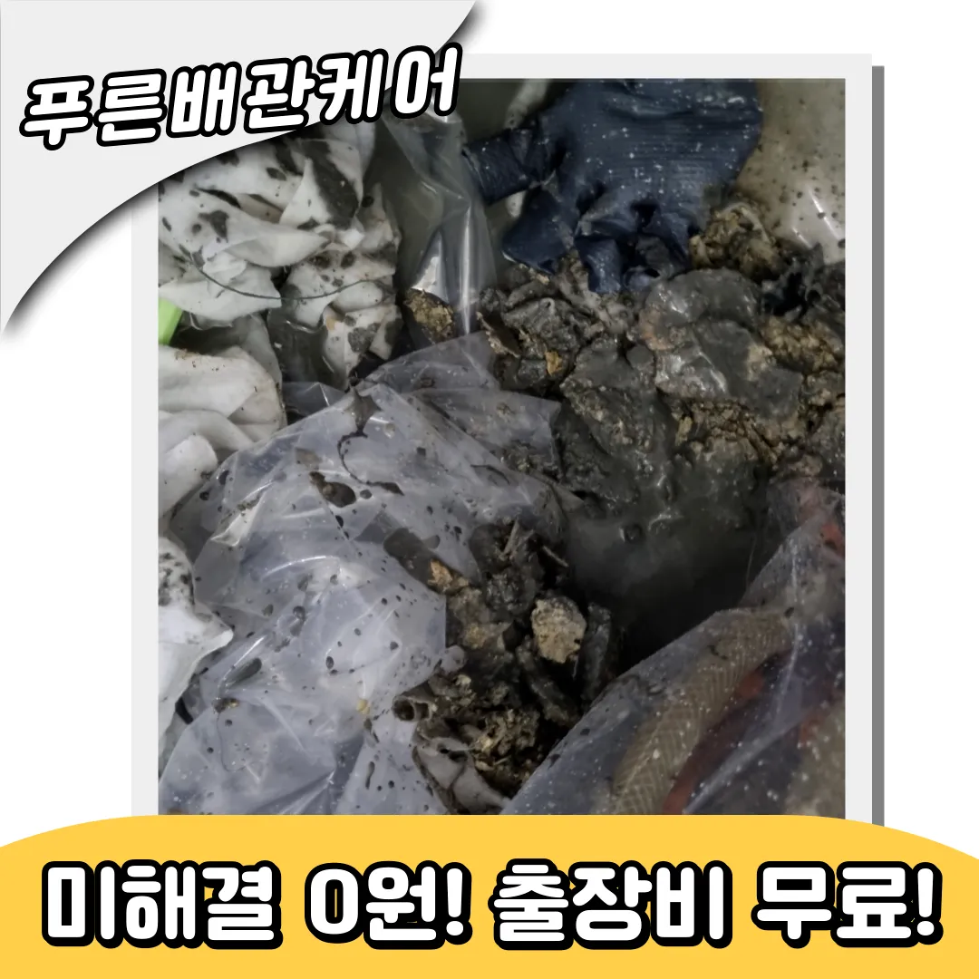 연남동변기막힘