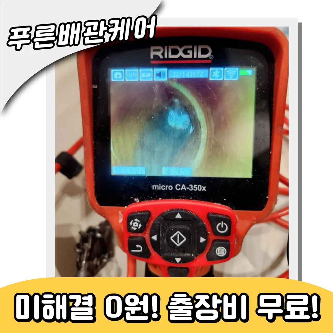 삼청동하수구역류