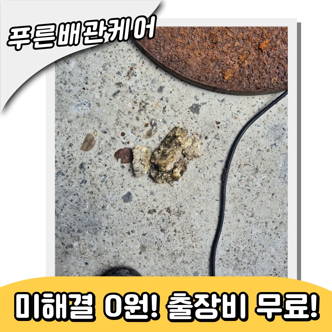 막힌싱크대해결