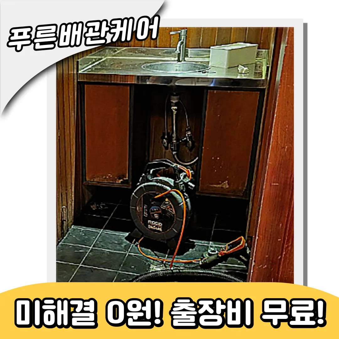 이태원동하수구막힘