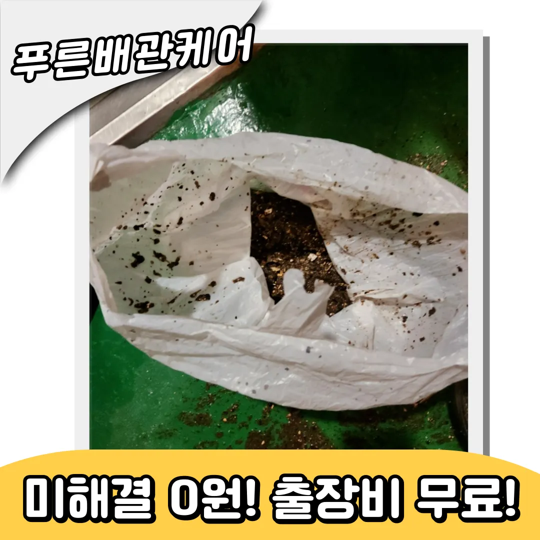 싱크대뚫는업체