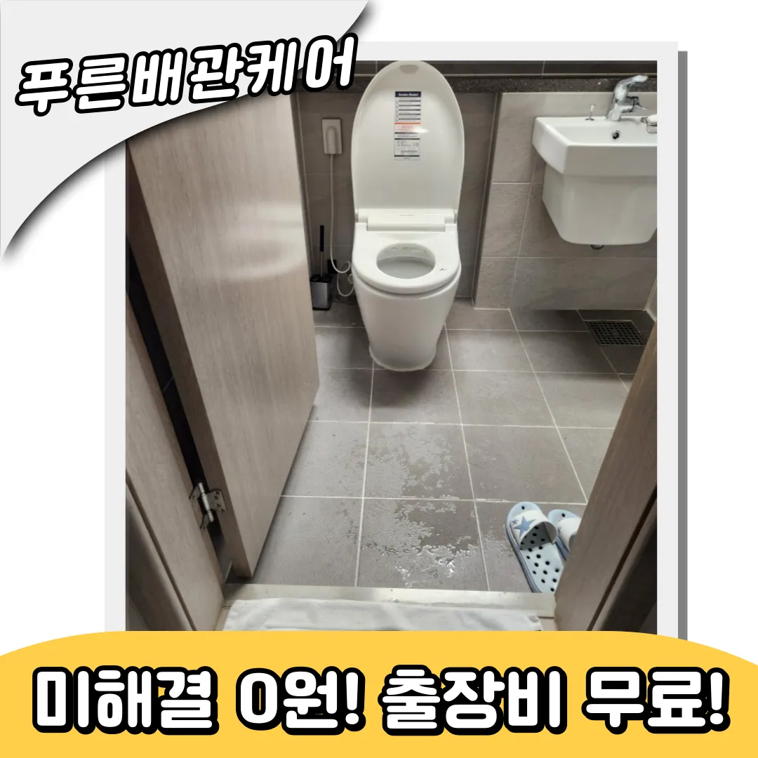 은평구변기막힘