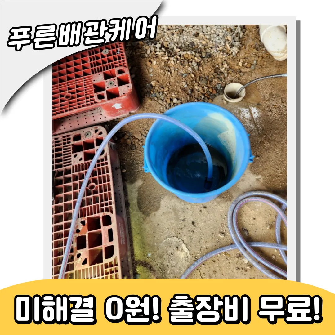 부평구변기역류