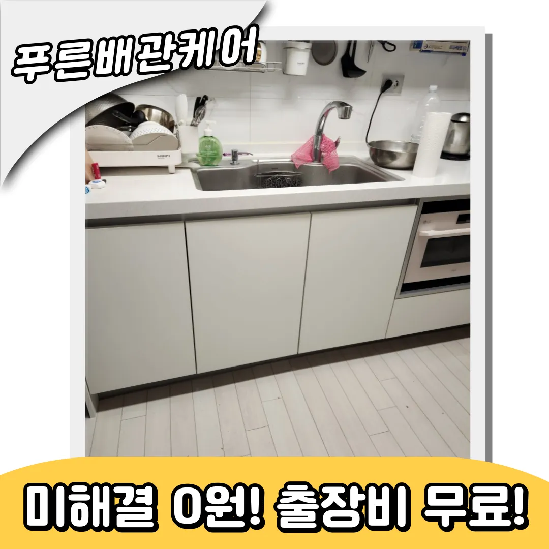 싱크대뚫는전문가