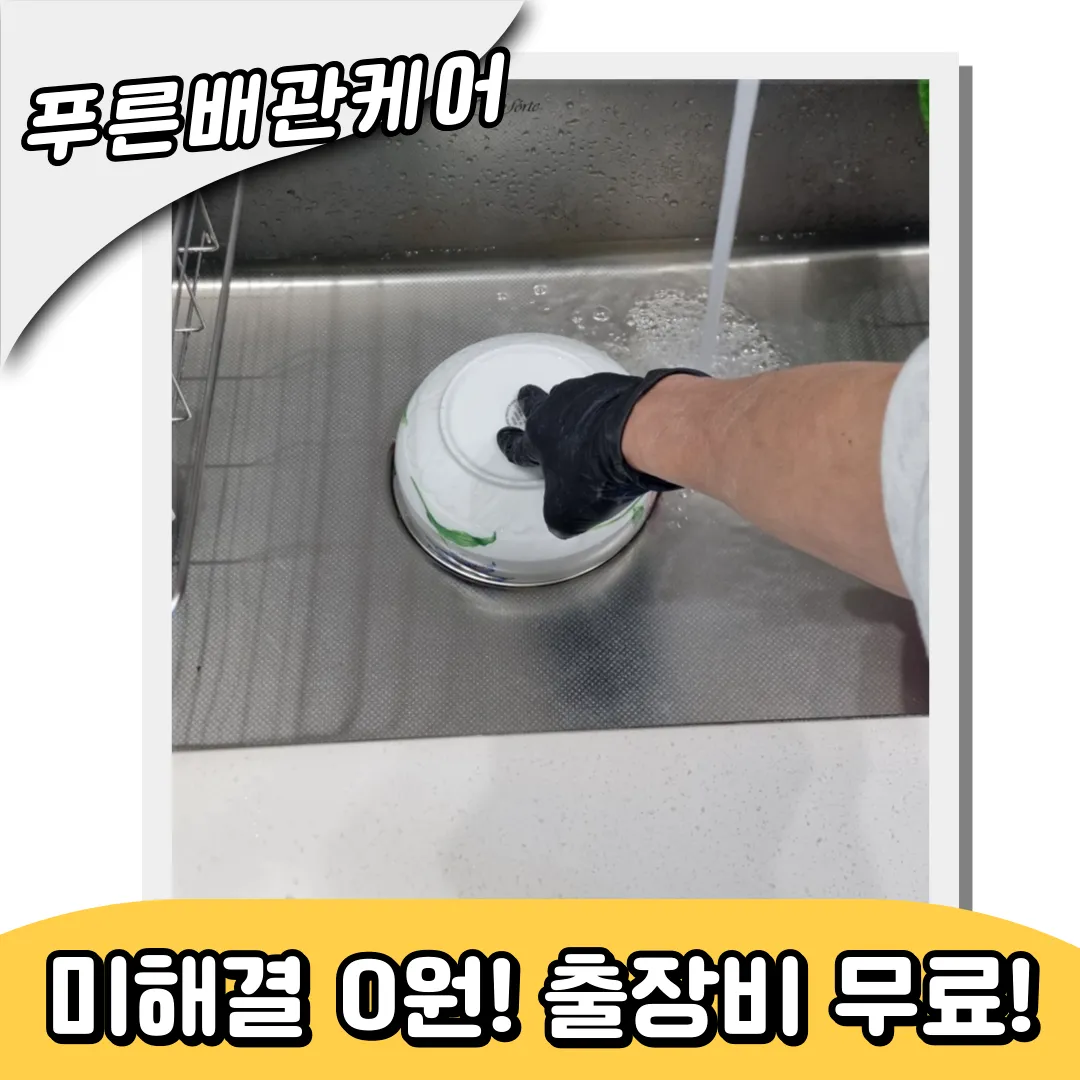 싱크대뚫는업체